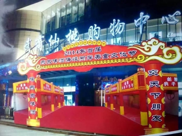 桁架搭建