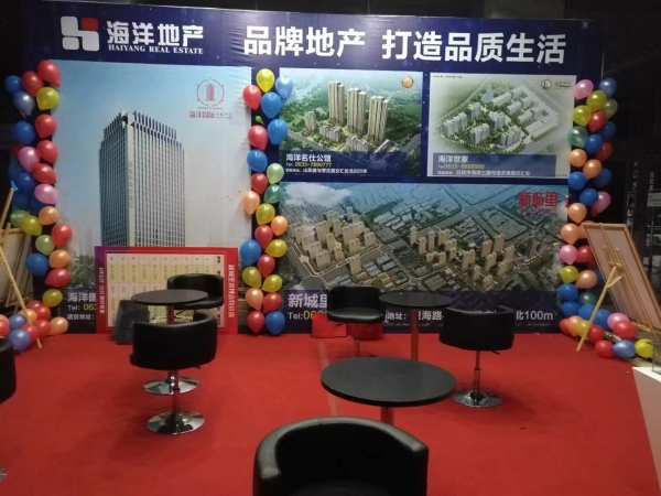 第18届房交会