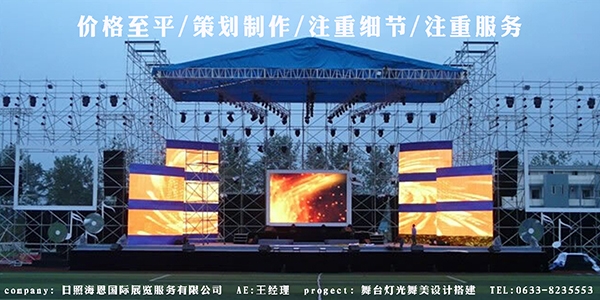 灯光舞美