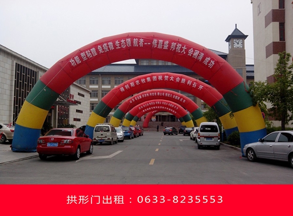 拱门