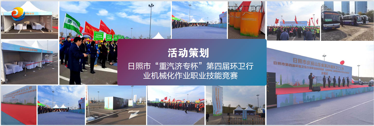 会议会务