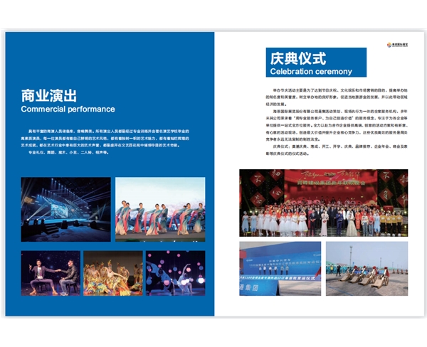 商业演出