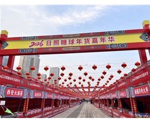 2026日照糖球市集
